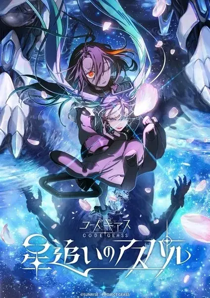 Code Geass: Star Chaser Aspal