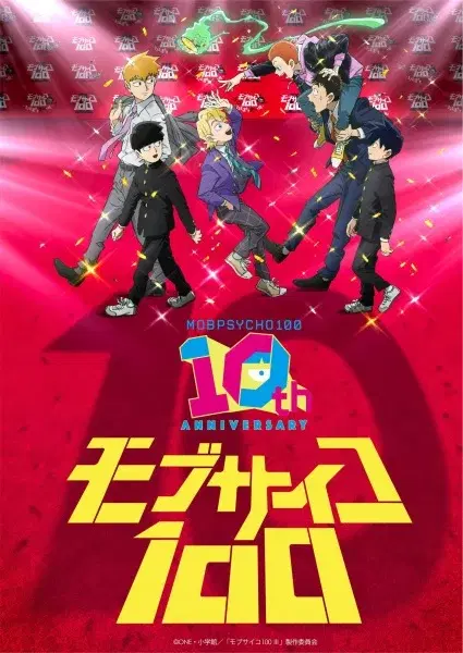 Mob Psycho 100: 10th Anniversary Special Video